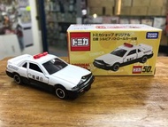 Tomica NISSAN SILVIA 警車