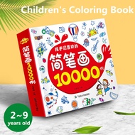 10,000 Examples of Simple Line Drawing Children's Drawing Book Coloring Book for Kids Creative Activ