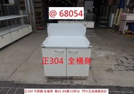 @68054 白 正304 流理台 72 瓦斯爐台 白鐵電器櫃 ~ 不銹鋼廚具 工作流裡台 流理臺 新竹二手家具 聯合二手倉庫