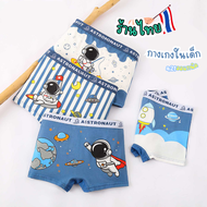กางเกงในเด็กผู้ชาย เชต4ตัว BOXER ชุดสุดคุ้ม ผ้านิ่ม นุ่มยืด ลายน่ารักสำหรับเด็กผู้ชาย 421Organic