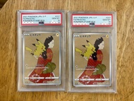 連號郵票美人比卡超 PSA10