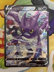 PTCG 繁中 s8b 叉字蝠 V 243/184 CSR