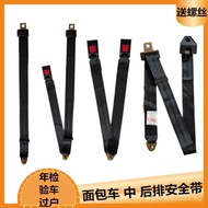 Wuling Van Safety Belt Hongguang Glory Light Mini Truck Middle and Rear Seat Full Safety Belt Modification Accessories