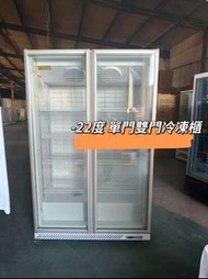雪糕櫃#玻璃門冰櫃 #冷凍展示櫃 急凍櫃 企身冰櫃 直立式冰櫃凍肉櫃 -22°Freezer