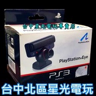 【PS3週邊】☆ SONY原廠 PS EYE 攝影機 Camera 支援MOVE對應 ☆【中古二手公司貨】台中星光電玩