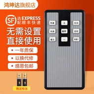 Suitable for Midea Electric Fan Tower Fan Remote Control FS10-5HR/FS10-6AR/FS40-5HR/FS40-10BR FS40-4