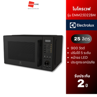 (พร้อมส่ง) ELECTROLUX ไมโครเวฟ รุ่น EMM25D22BM 25L 900W Microwave - GRANDHOMEMART