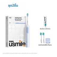 usmile | แปรงสีฟันไฟฟ้ารุ่น P1