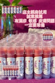 🩷濕疹敏感皮膚救星💥手作紫草膏 💲3️⃣8️⃣