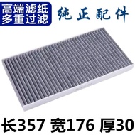Volkswagen ID3 ID4 ID6 ID7 Audi Q4 Q5 e-tron Air Conditioning Filter Element Filter