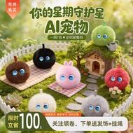 A ai Smart Robot Children Chat Conversation Accompanying Learning Electronic Pet Plush Toy