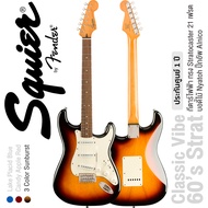 Fender® Squier® Classic Vibe 60s Strat LRL กีตาร์ไฟฟ้า 21 เฟรต ไม้ Nyatoh คอไม้เมเปิ้ล ปิ๊กอัพซิงเกิ