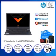 NOTEBOOK โน้ตบุ๊ค HP Victus Gaming 15-fa0006TX (6F7N3PA#AKL) / Intel Core i7-12700H / 8GB / 512 GB SSD / 15.6" FHD IPS / NVIDIA GeForce RTX 3050 Ti 4GB / Win11 +Office2021 / รับประกัน 2 ปี - BY A GOOD JOB DIGITAL VIBE