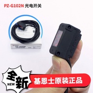 YY PZ-G102N photoelectric switch sensor