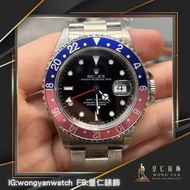 🤴🏻👑勞力士 Rolex 16700 百事圈 單錶（冇紙冇盒）