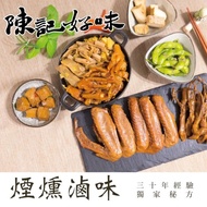 【陳記好味】煙燻滷味-30年老店-獨門醬汁滷味-獨門手法燻制(豆干6包+百頁6包+毛豆6包共18包)