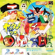 Gan Takada Model Yatterman Gashapon Figure HG Gacha Time Bokan Doronjo