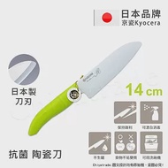 【KYOCERA京瓷】日本京瓷 抗菌多功能精密陶瓷刀 料理刀 廚房刀(14cm)-綠色