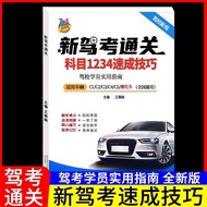 Genuine Free Shipping March 2025 New Traffic Driver's License Subjects 14 Exam Answers Skills Book T