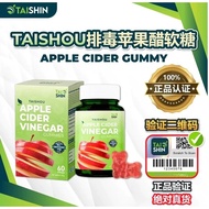 Taishin Taishou 排毒苹果醋软糖(0糖版本) 🍎有机熟成红地厘苹果醋 Apple Vinegar Gummy Gula-gula Kunyah Cuka Epal(Sugar-Free)