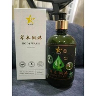 9星 草本纲沐 沐浴露 NINE STAR BODY WASH