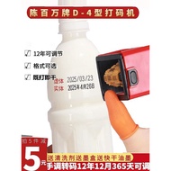 🔥 Date coding machine 🔥 HOTSELLING label maker packaging bag date stamp food expiration date printin