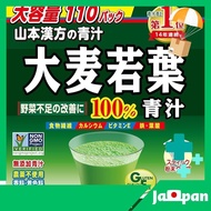 【Direct from Japan】Yamamoto Kampo Barley grass powder