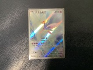 Pokemon 克雷色利亞 AR