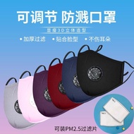 MASK VALVE REUSABLE COTTON 3D PM2.5 FILTER