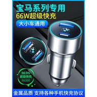 Suitable for BMW Car Charger Fast Charger x1x2X3X6X5 Series 530LI3 Series GT Car Charger Conversion 