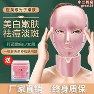 韓國LED光譜面罩光子嫩膚儀紅藍光祛痘祛斑導入家用臉部美容儀器