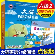 Z [big Cat English Graded Reading Grade 6 2] big cat6 Point Reading Version (Primary School Students