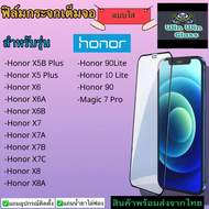 ฟิล์มกระจกเต็มจอ แบบใส Honor รุ่น Honor  90 Lite, Honor 10, Honor X5 Plus, Honor X5b, Honor X6, Hono