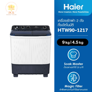 Haier ถังความจุ 9 kg เครื่องซักผ้า 2 ถัง กึ่งอัตโนมัติ รุ่น HTW90-1217