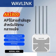 Wavlink | เราเตอร์กลางแจ้ง Wi-Fi 6 5GHz สองย่านความถี่ AX3000M