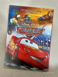 汽車總動員DVD