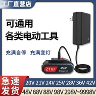 Lithium Battery Charger 20V21V25V26V28V36V42V48V68V Rechargeable Drill Hand Electric Drill Hand Gun 