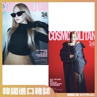 Micro Music Korean Magazine COSMOPOLITAN 2024.09 Cover CL 2NE1