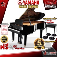 [กทม.&amp;ปริมณฑล ส่งGrabด่วน] เเกรนด์เปียโน Yamaha DC5X ENPRO PE - Grand Piano Yamaha DC5X ENPRO PE[ฟรีของแถม][พร้อมเช็ค&amp;QC][ประกันจากศูนย์][แท้100%][ผ่อน0%][ส่งฟรี]เต่าแดง DC5X ENPRO PE