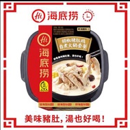 【自熱火鍋】胡椒豬肚雞自熱火鍋 (326g ) #自煮即食火鍋 15分鐘自加熱 方便自熱火鍋 官方正品 #最佳期限: 2026-11-30