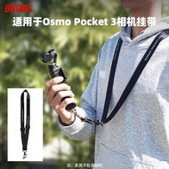 Suitable for DJI DJI OSMO POCKET 3/2/ ONE  strap pocket camera strap safety protection wrist strap a