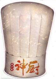 煥賣玩意＃【電影DM宣傳品】神廚- 王柏傑、任容萱、《等一個人的咖啡》布魯斯、陳博正