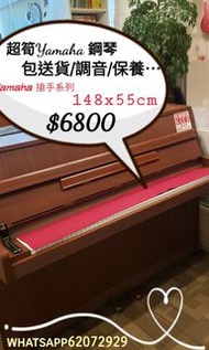 yamaha 鋼琴