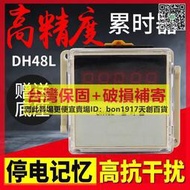 8數顯累時器 DH48L電子計時器 時間累計器 電子式累計時間220V  露天拍賣