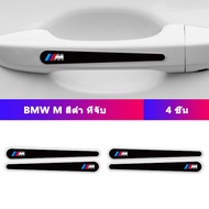 Sieece สำหรับ BMW M ฟิล์มกันรอยมือจับประตูรถยนต์ กันรอยประตูรถยนต์ สติ๊กเกอร์กันรอย ที่จับประตูรถยนต