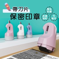 Confidentiality Seal Roller Garbled Privacy Data Protection Personal Information L017