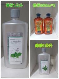 ◎柏格薰香精油專賣店◎㊣柏格Lampe Berger薰香精油1公升/500cc*2瓶~免運費貨到付款老柏格的最愛/傳銷貨