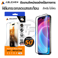 >มีส่งด่วน< Ablemen FF Slim Corning Anti Reflective ฟิล์มกระจกเต็มจอลดเเสงสะท้อน  For iPhone 17 Pro 