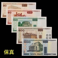 Brand New Genuine Coins Belarus Large Set of 5 Foreign Currency Coins Coins Banknotes Collection Gen