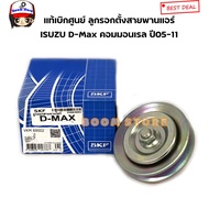 SKF Air Belt Tensioner Pulley ISUZU D-MAX Common Rail Year 05-11 MU-7 Engine 4JJ1/4JK1 Number Vkm690